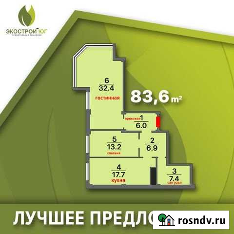 2-комнатная квартира, 83.6 м², 6/8 эт. на продажу в Яблоновском Яблоновский - изображение 1