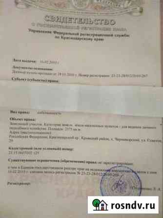 Участок ИЖС 23 сот. на продажу в Крымске Крымск