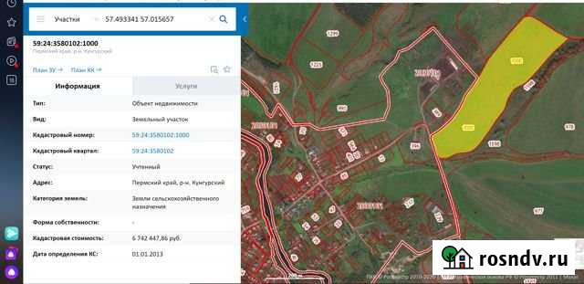 Участок СНТ, ДНП 1801 сот. на продажу в Кунгуре Кунгур - изображение 1