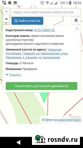 Участок ИЖС 45 сот. на продажу в Кугесях Кугеси - изображение 1