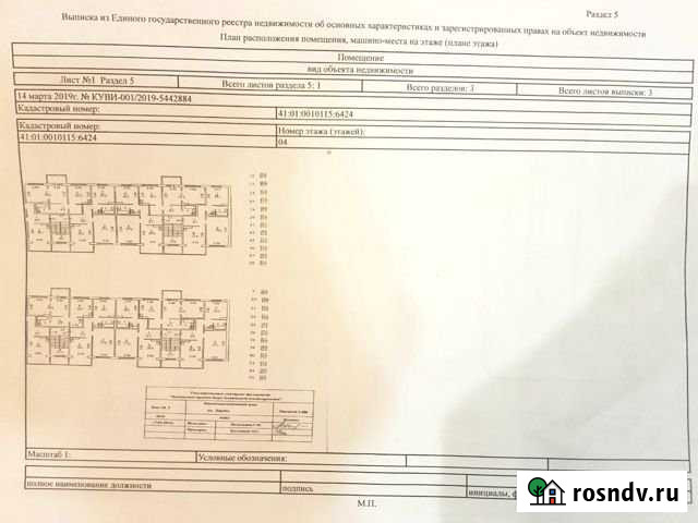 Комната 42 м² в 1-ком. кв., 3/5 эт. на продажу в Петропавловске-Камчатском Петропавловск-Камчатский - изображение 1