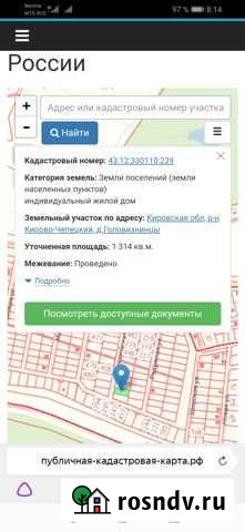 Участок ИЖС 13 сот. на продажу в Кирове Киров - изображение 1