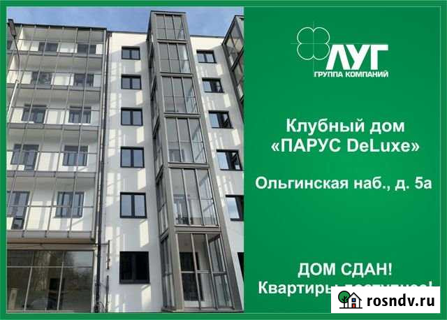 2-комнатная квартира, 45 м², 5/6 эт. на продажу в Пскове Псков - изображение 1