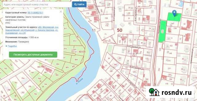 Участок ИЖС 15 сот. на продажу в Красногорске Московской области Красногорск - изображение 1