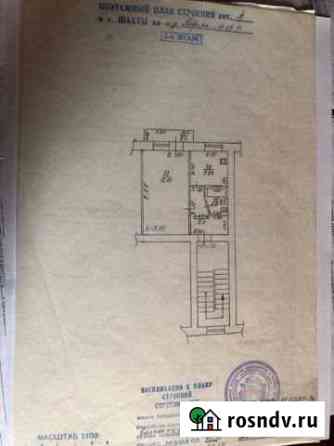 1-комнатная квартира, 30 м², 5/5 эт. на продажу в Шахтах Шахты