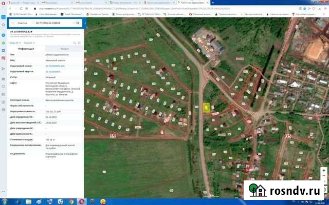 Участок ИЖС 7 сот. на продажу в Великом Устюге Великий Устюг - изображение 1