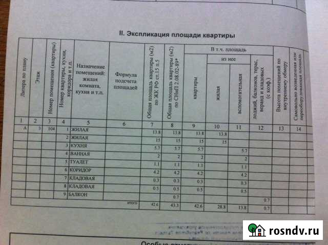 2-комнатная квартира, 43 м², 4/6 эт. на продажу в Бугульме Бугульма - изображение 1