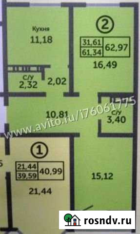 2-комнатная квартира, 63 м², 14/17 эт. на продажу в Оренбурге Оренбург - изображение 1