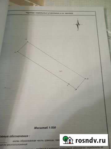 Участок ИЖС 8 сот. на продажу в Бору Бор - изображение 1