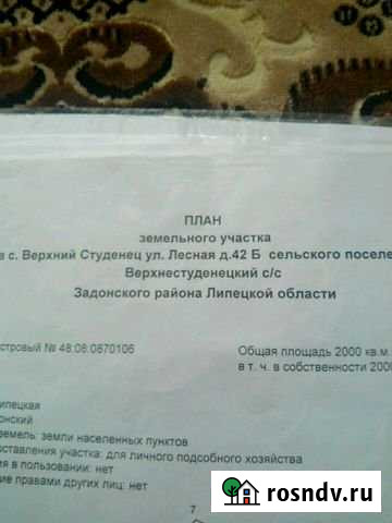 Участок ИЖС 20 сот. на продажу в Донском Липецкой области Донское - изображение 1
