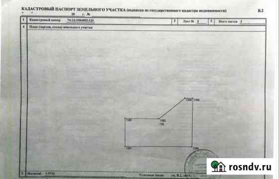 Участок СНТ, ДНП 840 сот. на продажу в Копейске Копейск