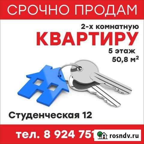 2-комнатная квартира, 50.8 м², 5/5 эт. на продажу в Северобайкальске Северобайкальск - изображение 1