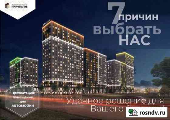 Помещение свободного назначения, 193 кв.м. Красноярск