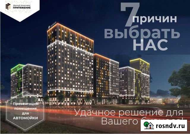 Помещение свободного назначения, 193 кв.м. Красноярск - изображение 1