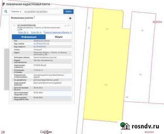 Участок промназначения 12 сот. на продажу в Скопине Скопин