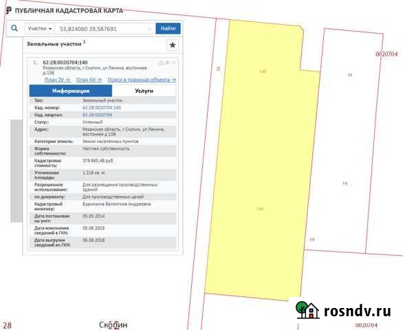 Участок промназначения 12 сот. на продажу в Скопине Скопин - изображение 1