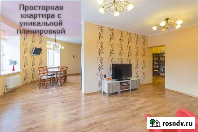 4-комнатная квартира, 133.6 м², 5/9 эт. на продажу в Екатеринбурге Екатеринбург - изображение 1