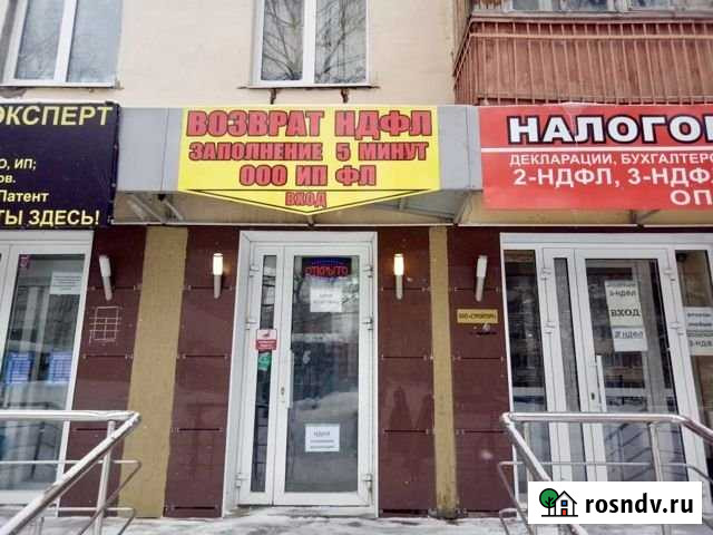 Ул. Российская, д. 66 б 14 кв.м. продажа Уфа - изображение 1