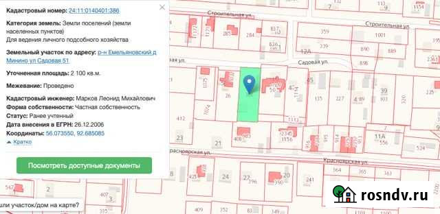 Участок ИЖС 21 сот. на продажу в Красноярске Красноярск - изображение 1