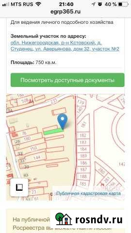 Участок ИЖС 7 сот. на продажу в Кстово Кстово - изображение 1