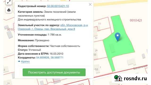 Участок ИЖС 18 сот. на продажу в Озёрах Озёры - изображение 1