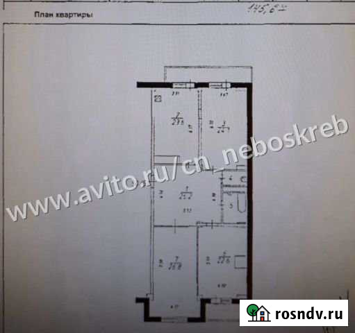 3-комнатная квартира, 145.6 м², 9/11 эт. на продажу в Белгороде Белгород - изображение 1