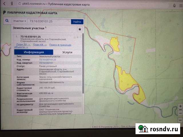 Участок СНТ, ДНП 4300 сот. на продажу в Старой Майне Старая Майна - изображение 1