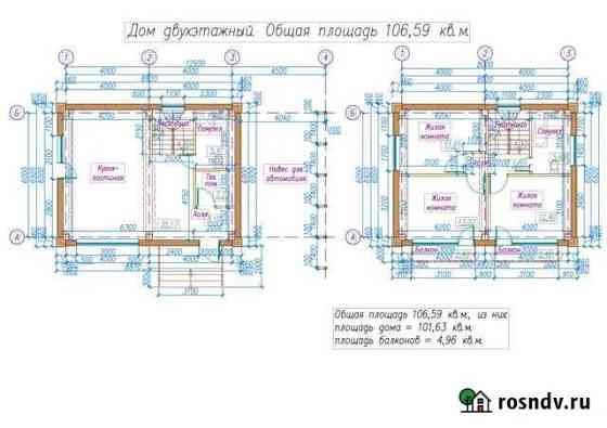 3-комнатная квартира, 106 м², 2/2 эт. на продажу в Хабаровске Хабаровск