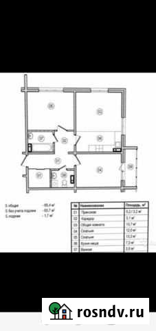 3-комнатная квартира, 65 м², 15/16 эт. на продажу в Кемерово Кемерово - изображение 1