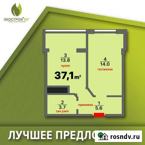 1-комнатная квартира, 37.1 м², 7/8 эт. на продажу в Яблоновском Яблоновский - изображение 1