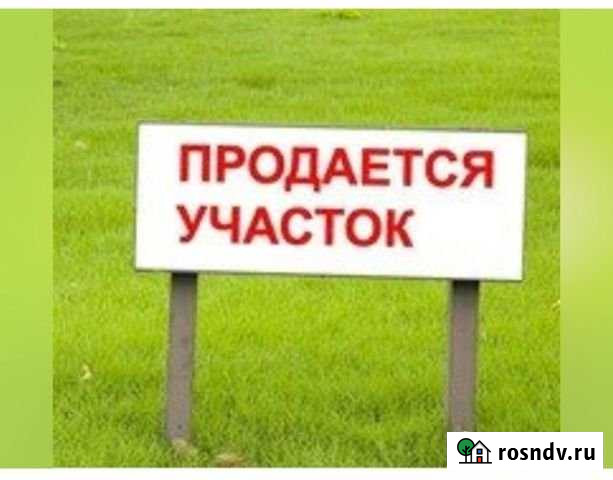 Участок ИЖС 30 сот. на продажу в Одинцово Одинцово - изображение 1