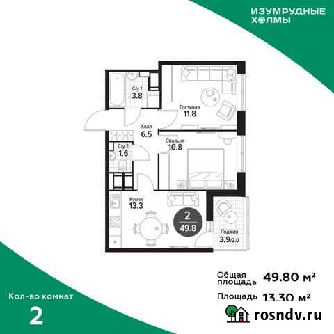 2-комнатная квартира, 49.8 м², 25/25 эт. на продажу в Красногорске Московской области Красногорск - изображение 1