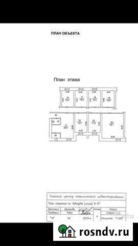 Офисы Томск - изображение 1