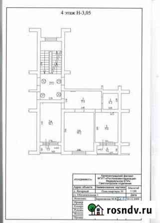 2-комнатная квартира, 63.7 м², 4/4 эт. на продажу в Янтарном Янтарный