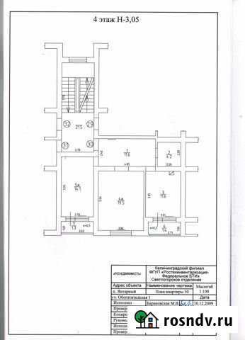 2-комнатная квартира, 63.7 м², 4/4 эт. на продажу в Янтарном Янтарный - изображение 1