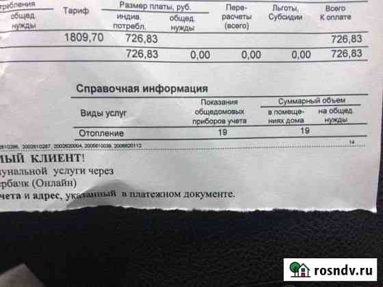2-комнатная квартира, 43 м², 4/5 эт. на продажу в Слободском Слободской