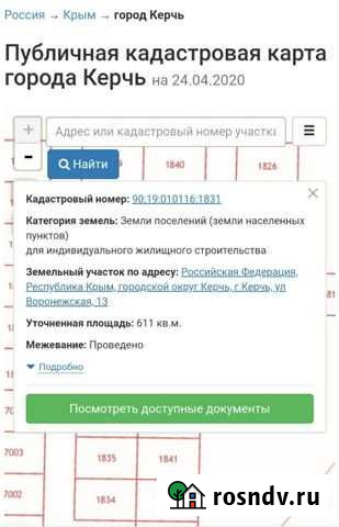 Участок ИЖС 6 сот. на продажу в Керче Керчь - изображение 1