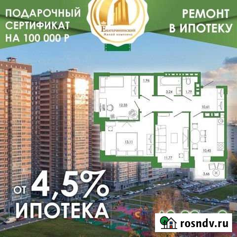 3-комнатная квартира, 68.9 м², 20/20 эт. на продажу в Ростове-на-Дону Ростов-на-Дону - изображение 1