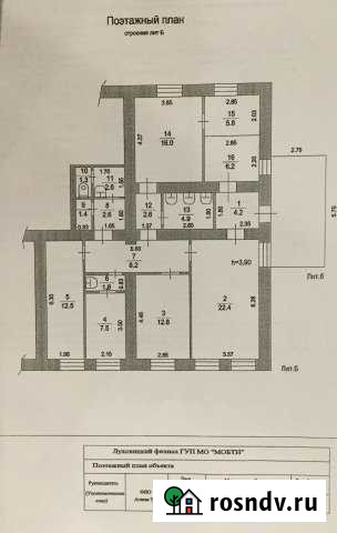 Помещение свободного назначения, 112.7 кв.м. Луховицы - изображение 1