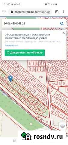 Участок СНТ, ДНП 12 сот. на продажу в Двуреченске Двуреченск - изображение 1