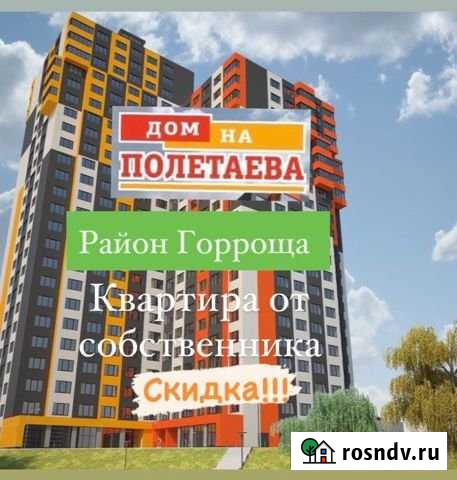 2-комнатная квартира, 48 м², 18/24 эт. на продажу в Рязани Рязань - изображение 1