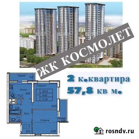 2-комнатная квартира, 58 м², 13/31 эт. на продажу в Самаре Самара - изображение 1