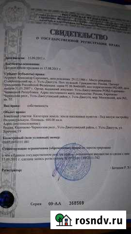 Участок ИЖС 6 сот. на продажу в Усть-Джегуте Усть-Джегута - изображение 1