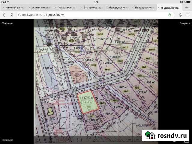 Участок ИЖС 14 сот. на продажу в Белгороде Белгород - изображение 1