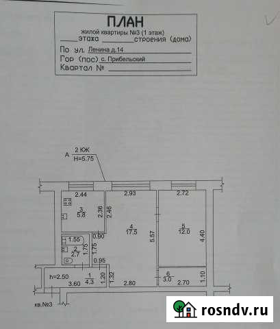 2-комнатная квартира, 45.3 м², 1/2 эт. на продажу в Прибельском Прибельский - изображение 1