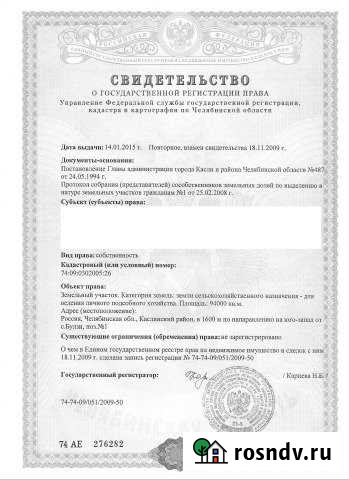 Участок СНТ, ДНП 1880 сот. на продажу в Тюбуке Тюбук - изображение 1