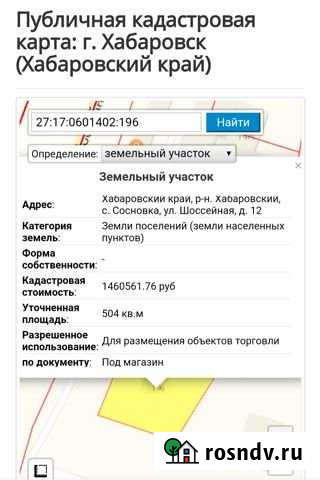 Торговое помещение, 77.2 кв.м. Хабаровск - изображение 1