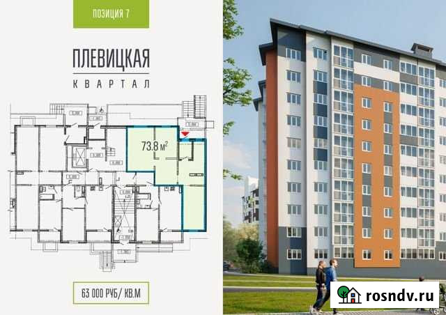 Помещение свободного назначения, 73.8 кв.м. Курск - изображение 1