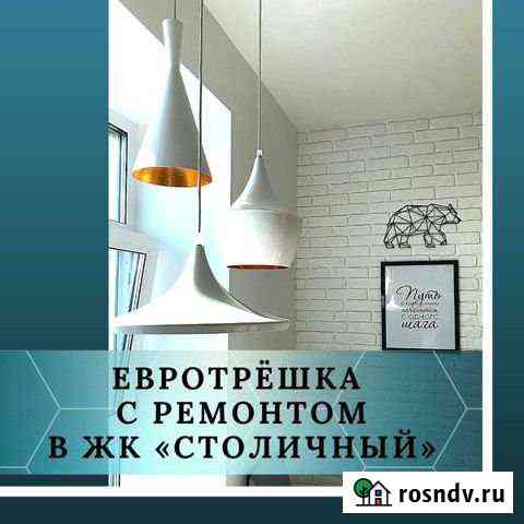 2-комнатная квартира, 65 м², 9/12 эт. на продажу в Барнауле Барнаул