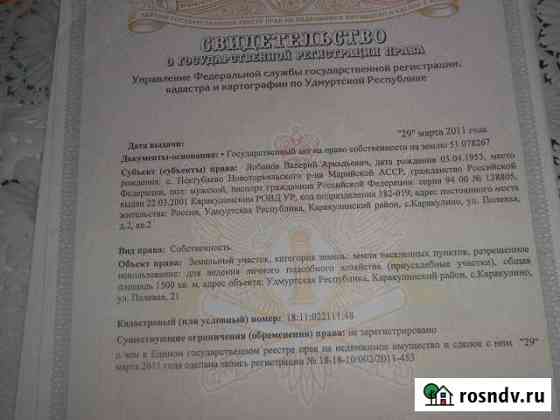Участок ИЖС 15 сот. на продажу в Каракулино Каракулино